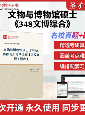 历年真题答案解析考前押题冲刺卷