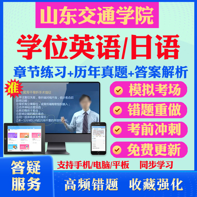 历年真题答案解析考前押题冲刺卷