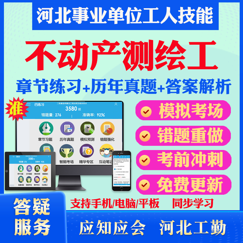 历年真题答案解析考前押题冲刺卷
