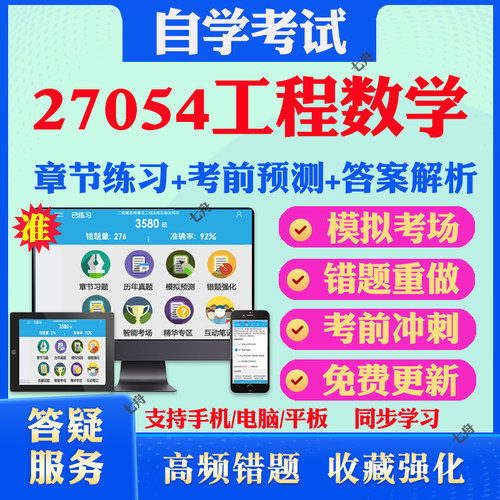 考前押题答案解析冲刺卷历年真题