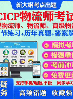 历年真题答案解析考前押题冲刺卷