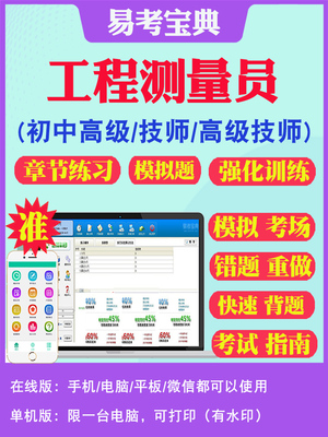 历年真题答案解析考前押题冲刺卷