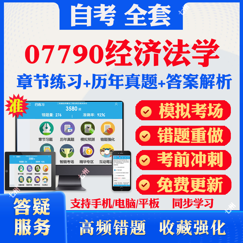 考前押题答案解析冲刺卷历年真题