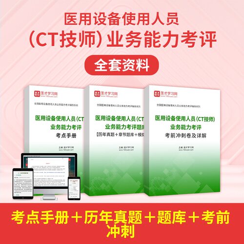 历年真题答案解析考前押题