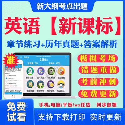 历年真题答案解析考前押题冲刺卷