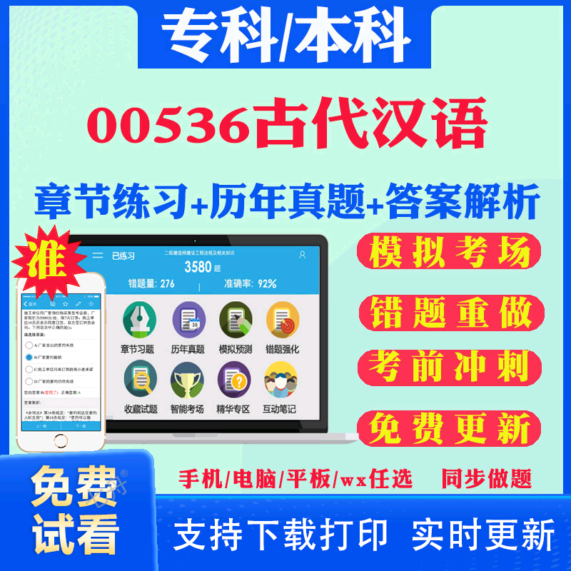 历年真题答案解析考前押题冲刺卷