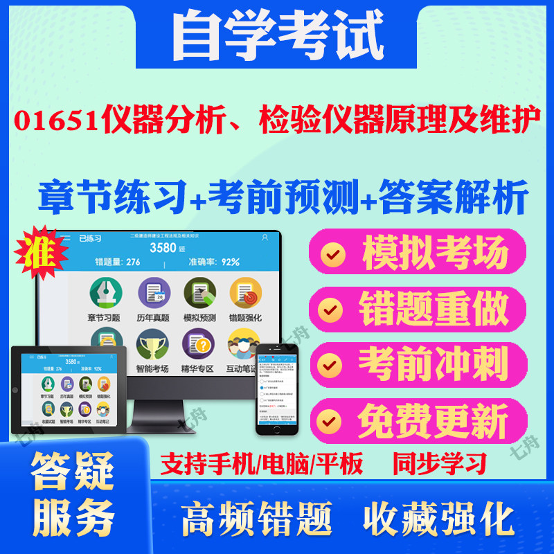 考前押题答案解析冲刺卷历年真题