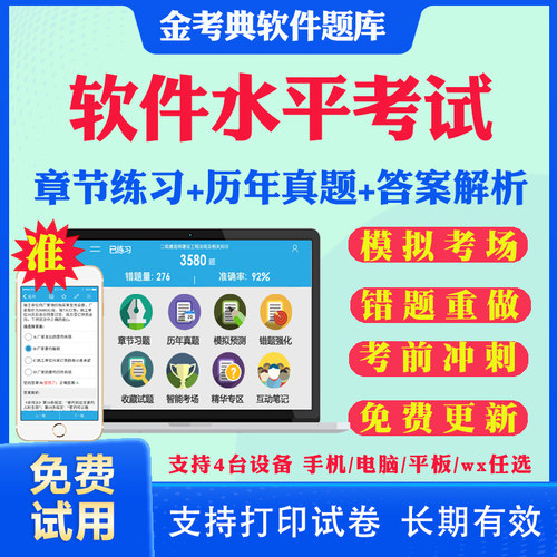 历年真题答案解析考前冲刺卷押题