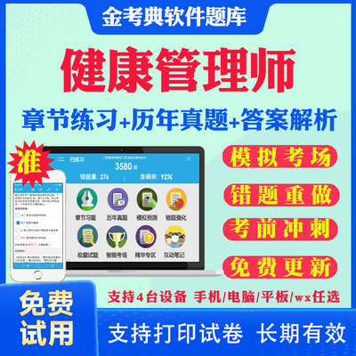 历年真题答案解析考前押题冲刺题
