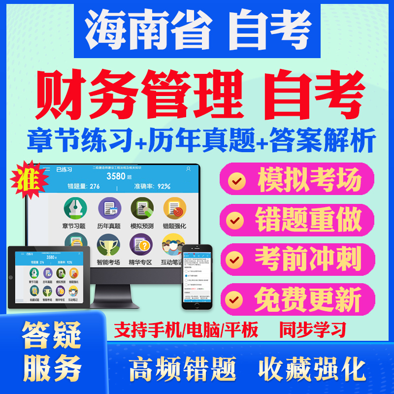 历年真题答案解析考前押题冲刺卷