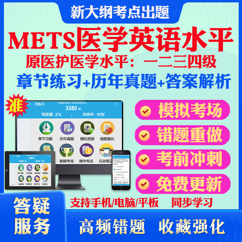 历年真题答案解析考前押题冲刺卷