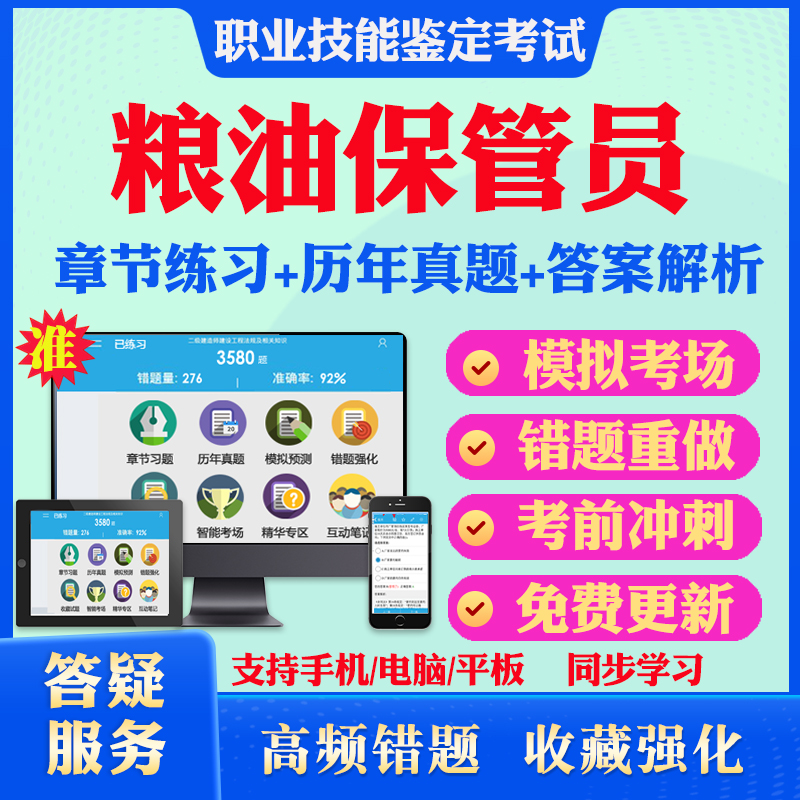 历年真题答案解析考前押题冲刺卷