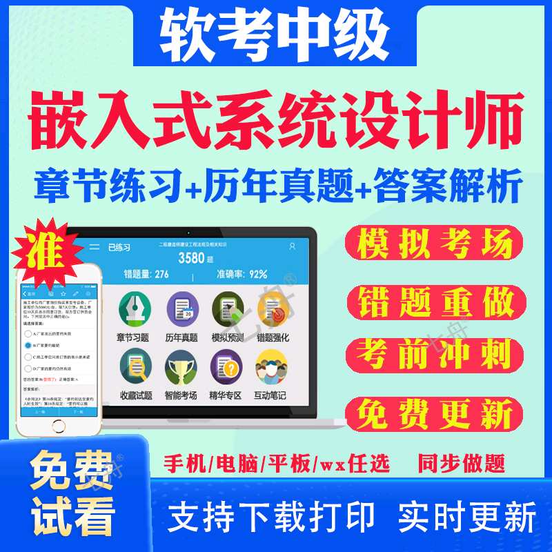 考前押题答案解析冲刺卷历年真题