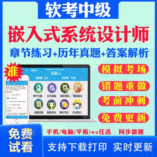 考前押题答案解析冲刺卷历年真题