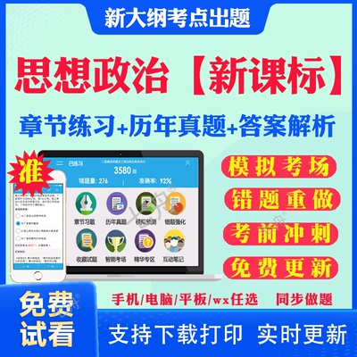 历年真题答案解析考前押题冲刺卷