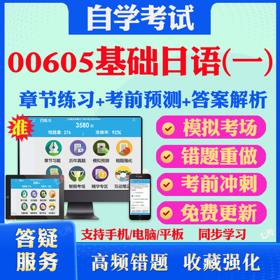 考前押题答案解析冲刺卷历年真题