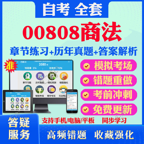 考前押题答案解析冲刺卷历年真题