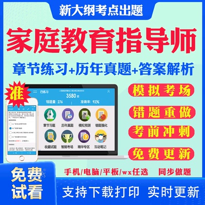 历年真题答案解析考前押题冲刺卷