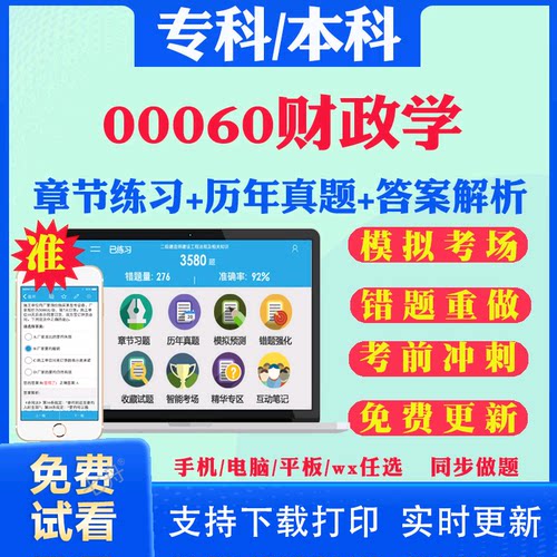 历年真题答案解析考前押题冲刺卷