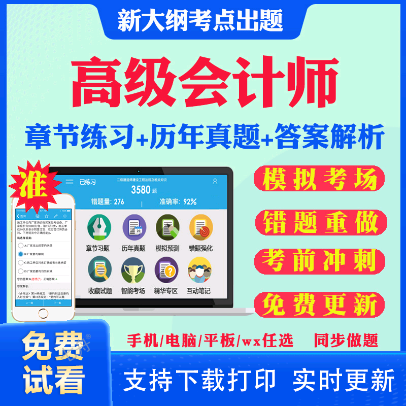 历年真题答案解析考前押题冲刺卷