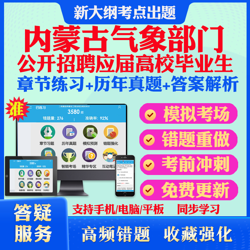 历年真题答案解析考前押题冲刺卷