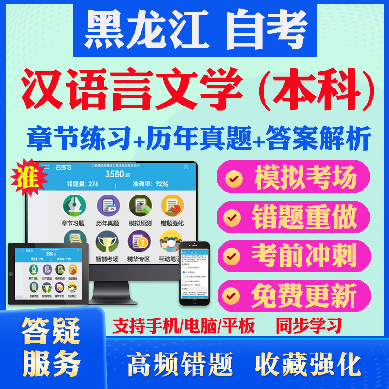 历年真题答案解析考前押题冲刺卷