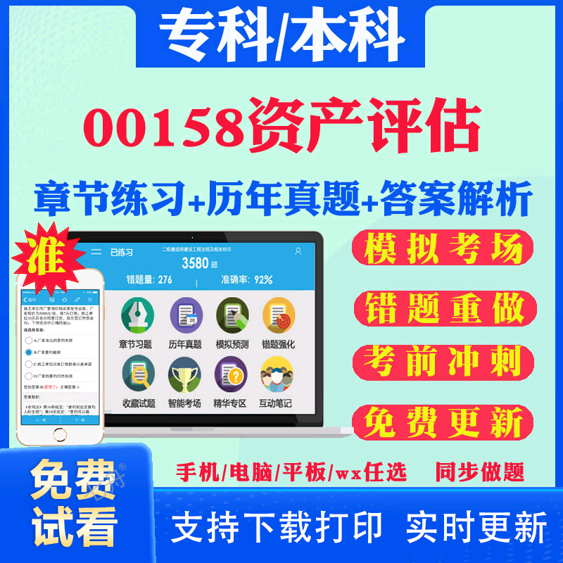 历年真题答案解析考前押题冲刺卷