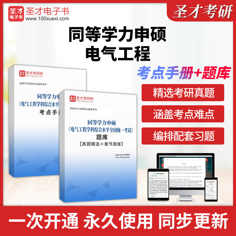 历年真题答案解析考前押题冲刺卷