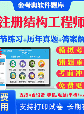 历年真题答案解析考前押题冲刺卷