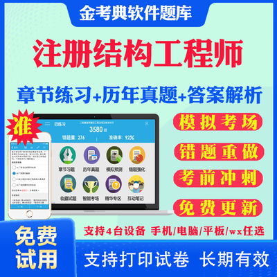 历年真题答案解析考前押题冲刺卷