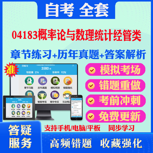 历年真题答案解析考前押题冲刺卷