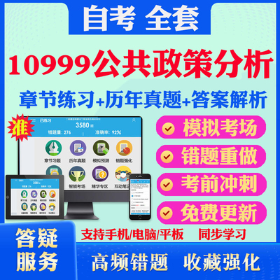 考前押题答案解析冲刺卷历年真题