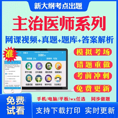 历年真题答案解析考前押题冲刺题