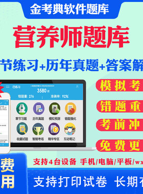 历年真题答案解析考前押题预测题