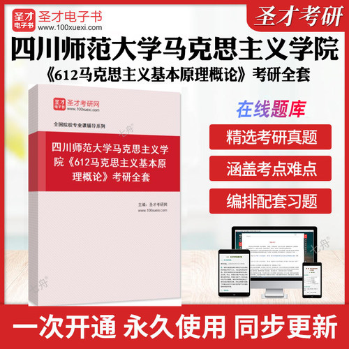 历年真题答案解析考前押题冲刺卷