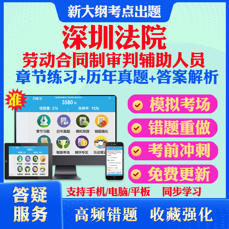 历年真题答案解析考前押题冲刺卷