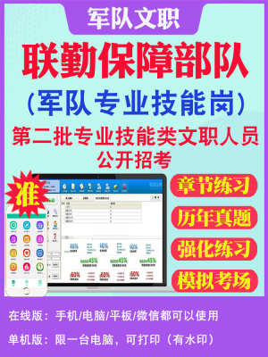 历年真题答案解析考前押题冲刺卷