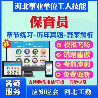 历年真题答案解析考前押题冲刺卷