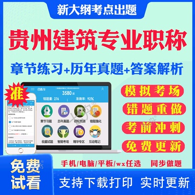 答案解析历年真题考前押题冲刺卷