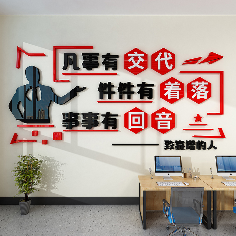 未美立体墙贴企业文化墙