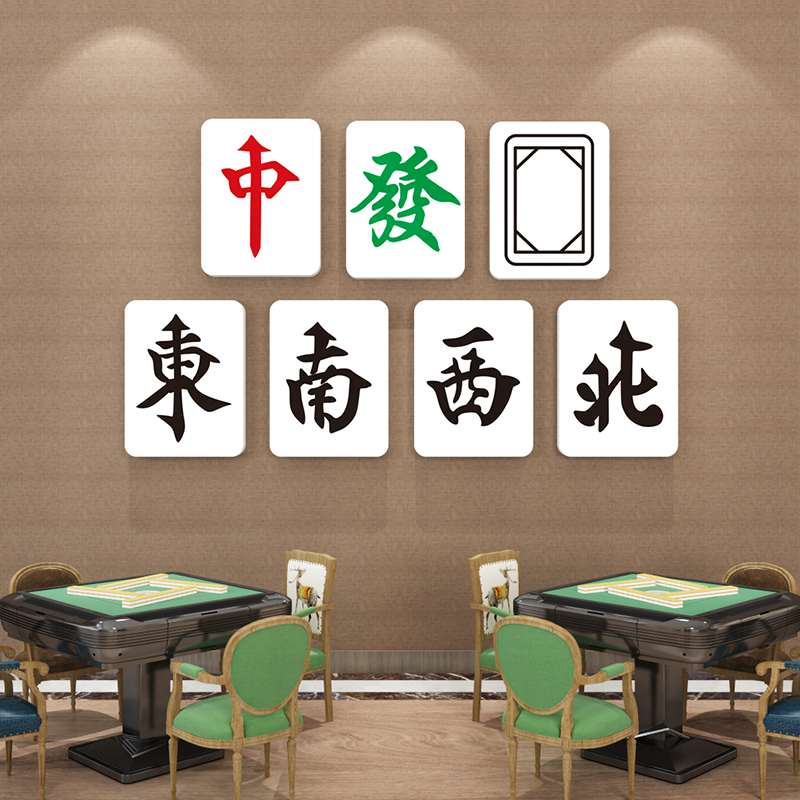 未美棋牌室麻将馆雪弗板立体墙贴