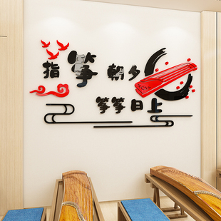 古筝教室装饰墙纸自粘琴行布置音乐兴趣辅导培训班工作室背景墙贴