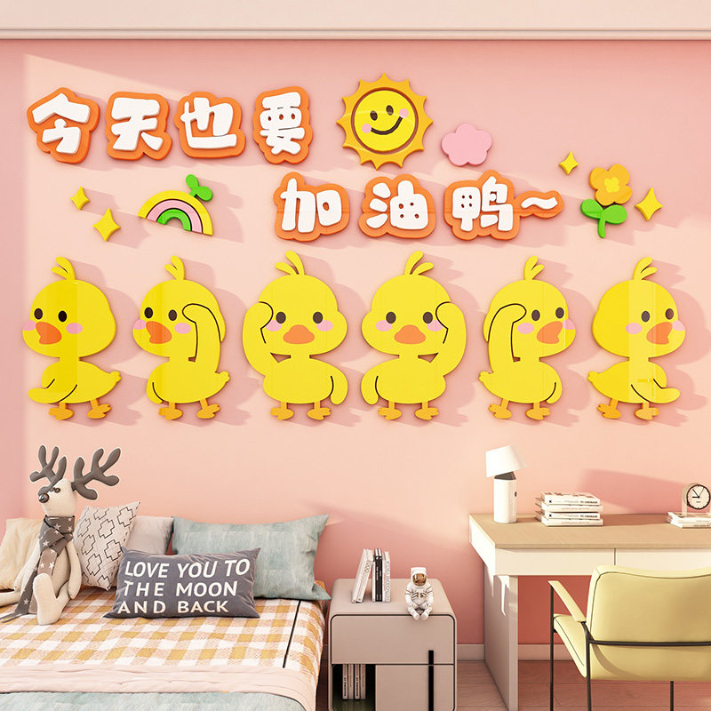 幼儿园环创主题墙面装饰布置教室文化墙贴卡通加油鸭励志标语自粘,家居饰品,文化墙贴,淘宝优惠券,粉丝福利购,淘宝优惠卷