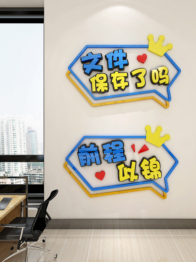 企业文化墙办公室励志墙贴走廊墙面装饰公司团队创意激励标语贴画图片