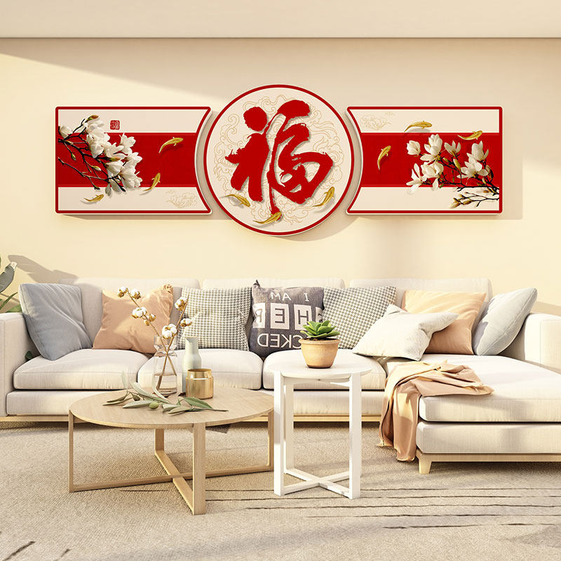 2025新款中式古风电视背景墙贴纸福字墙装饰立体中国风自粘墙画