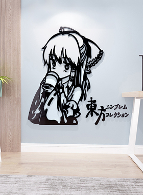 东方风动漫宿舍大学生贴画墙纸