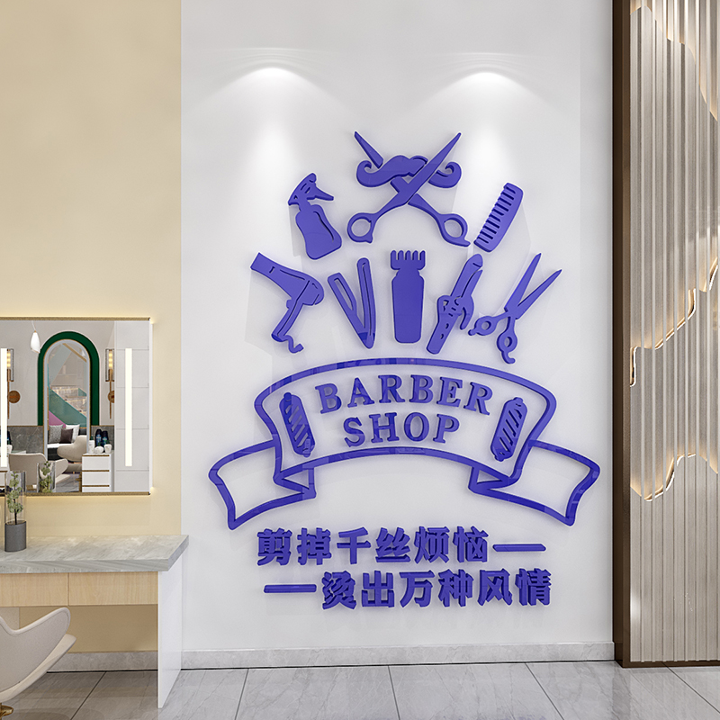 理发店立体墙贴画剪发墙面装饰画创意文字人物造型亚克力镜面美发图片