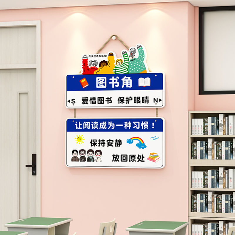 班级文化墙布置教室装饰励志标语挂牌墙贴画正在学习门牌布置装饰