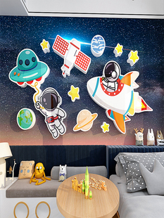 宇航员儿童房卧室背景墙布局空间星球装 饰宇航员立体声墙贴纸不干