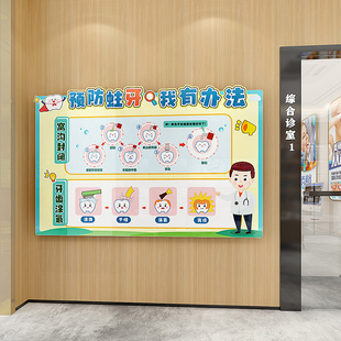 儿童医院牙科背景墙面装 饰卡通布置 饰口腔诊所立体墙贴走廊大厅装